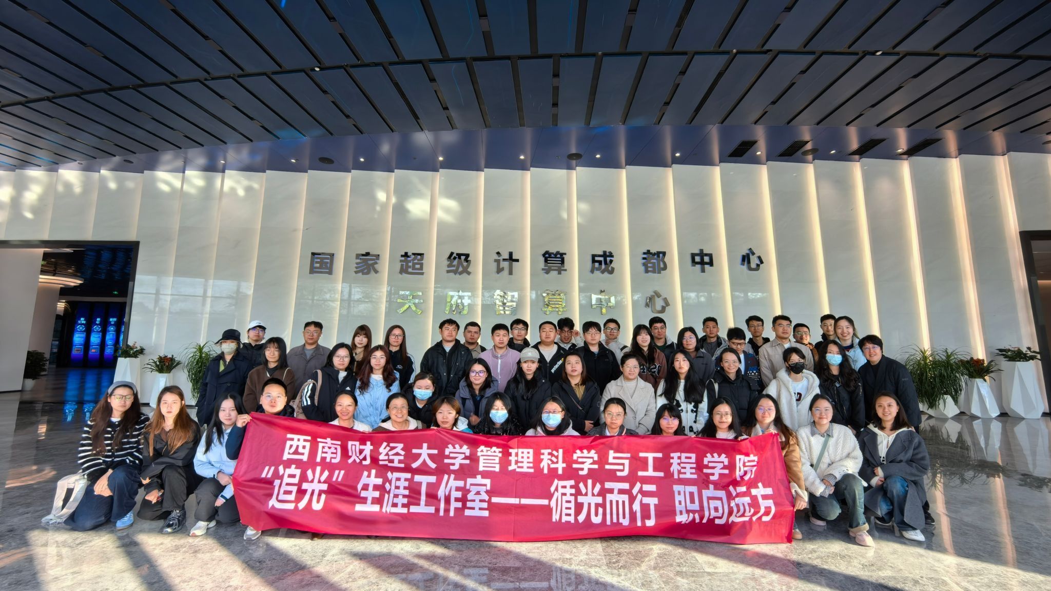 算力赋能未来 实践启迪新知——德州扑克在线练习
师生参访国家超级计算成都中心